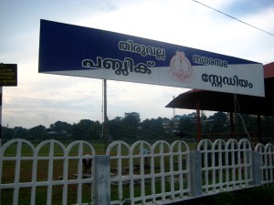 Thiruvalla Stadium